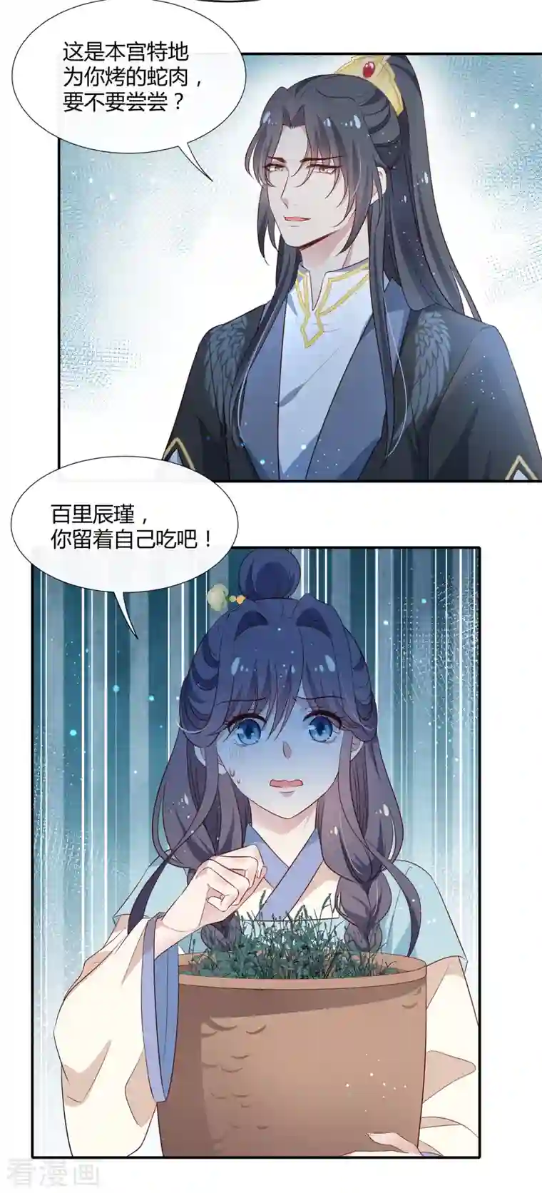 绝色女医：太子你就从了我第49话 兔兔可爱怎么可以吃？