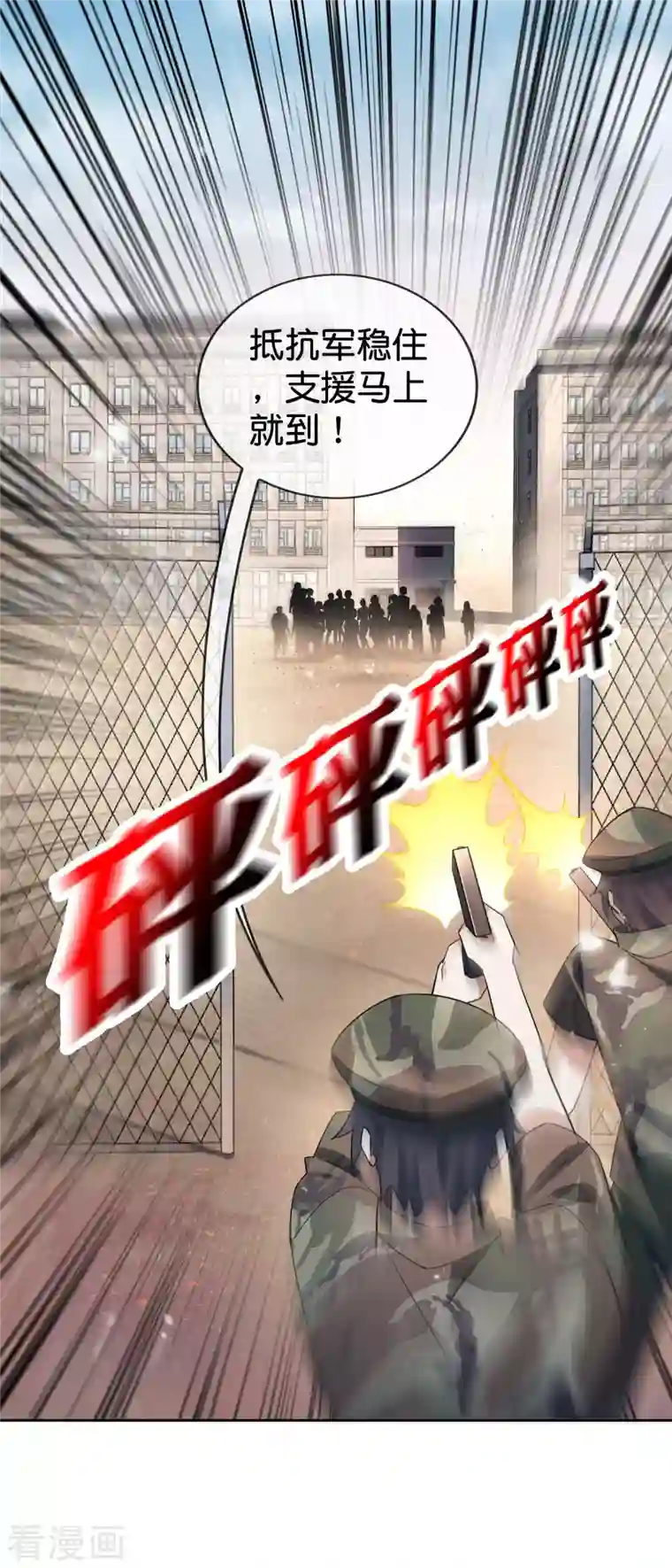 我的末世大小姐第92话 老渣男穆昌？