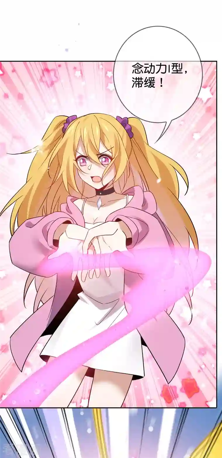 我的末世大小姐第92话 老渣男穆昌？