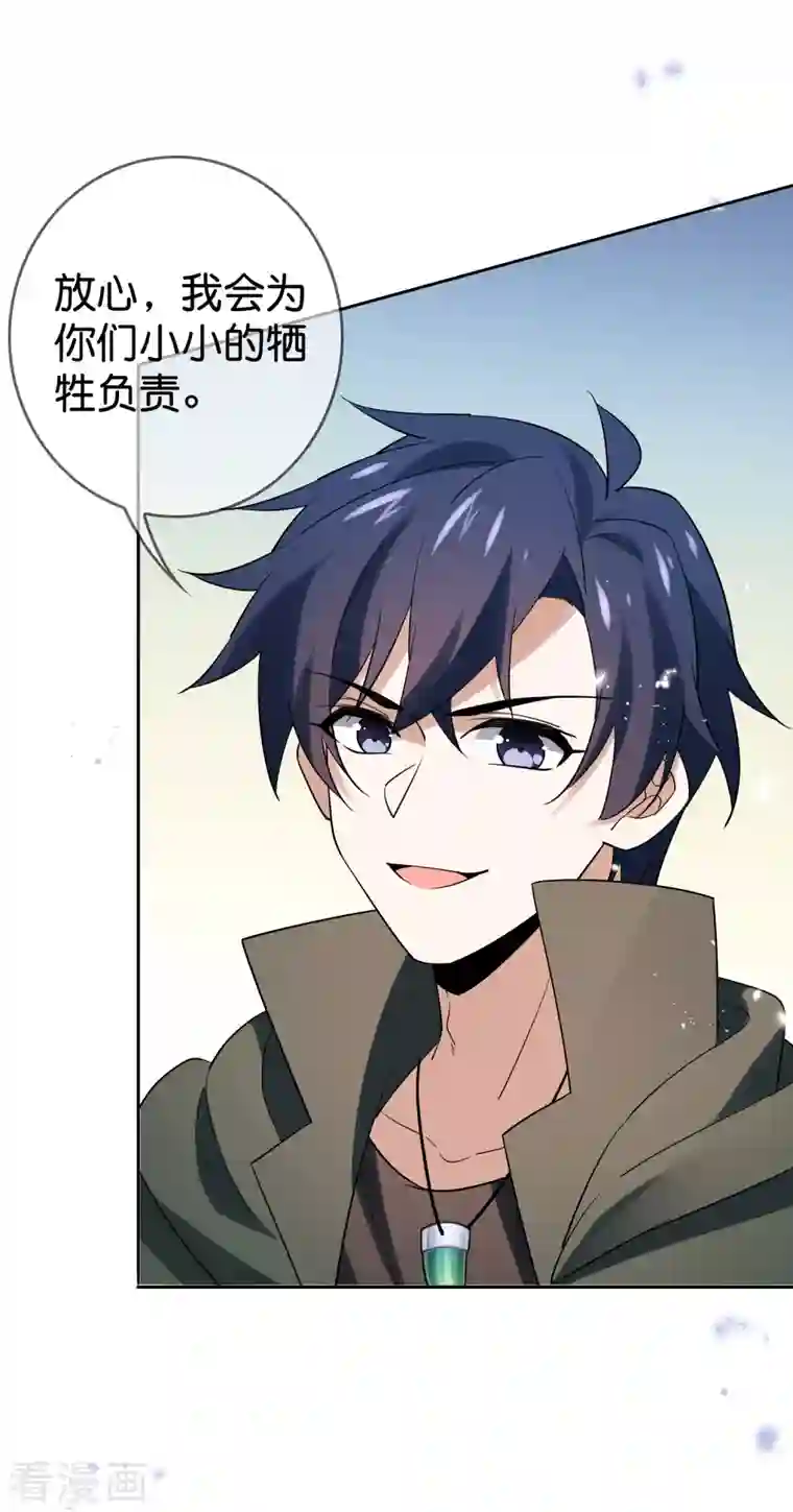 我的末世大小姐第92话 老渣男穆昌？