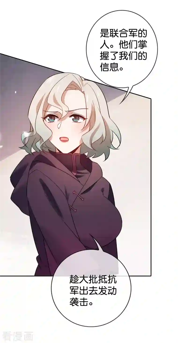 我的末世大小姐第92话 老渣男穆昌？