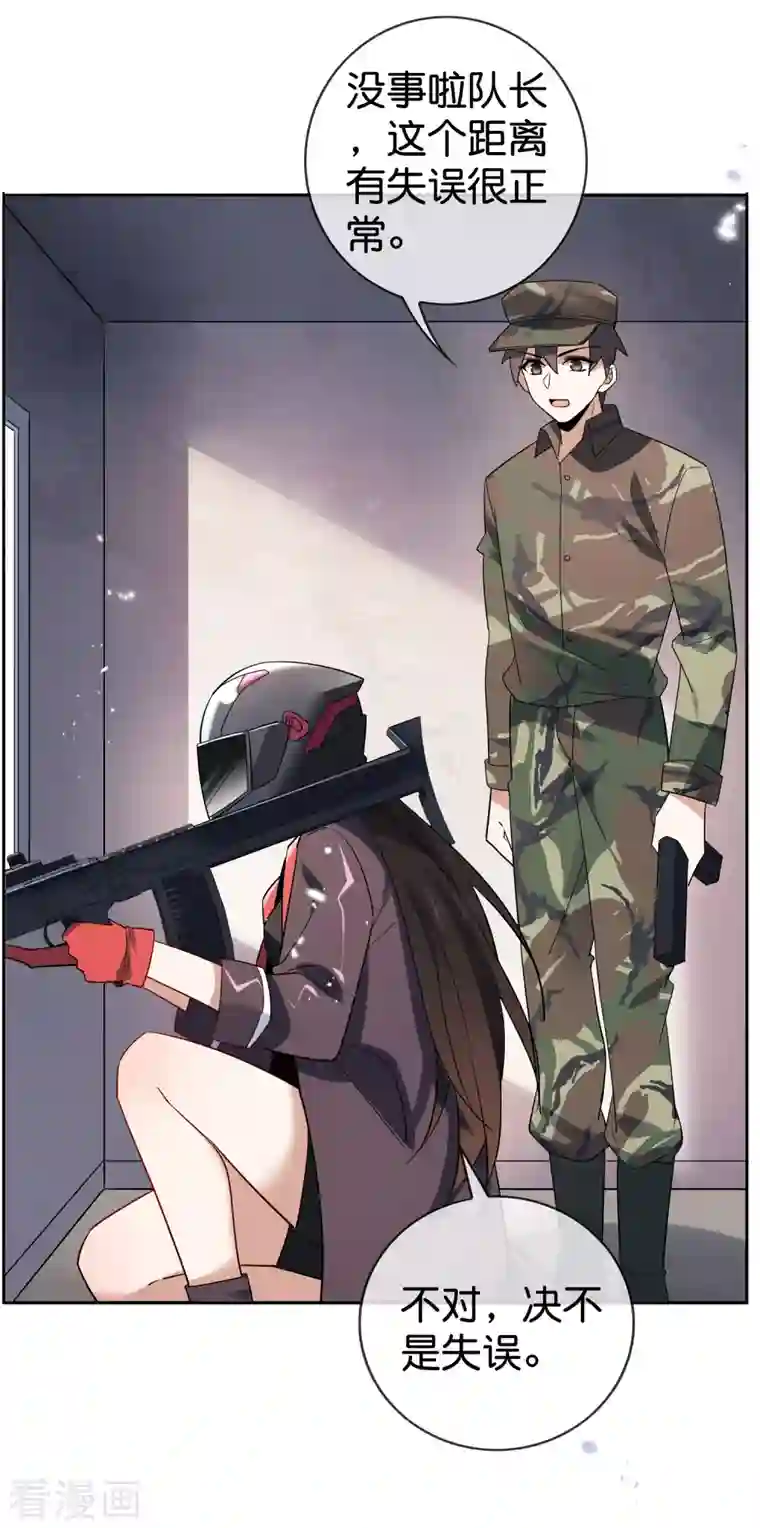 我的末世大小姐第92话 老渣男穆昌？