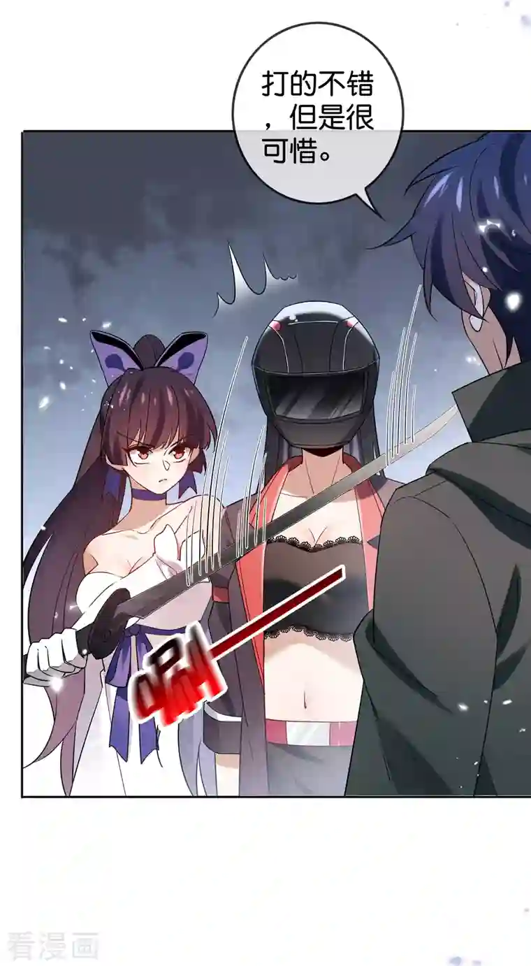 我的末世大小姐第92话 老渣男穆昌？