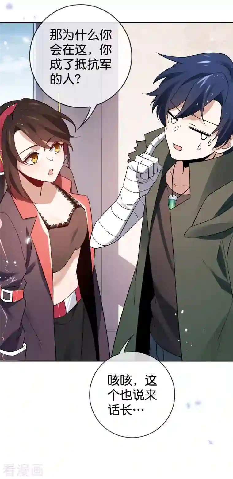 我的末世大小姐第92话 老渣男穆昌？