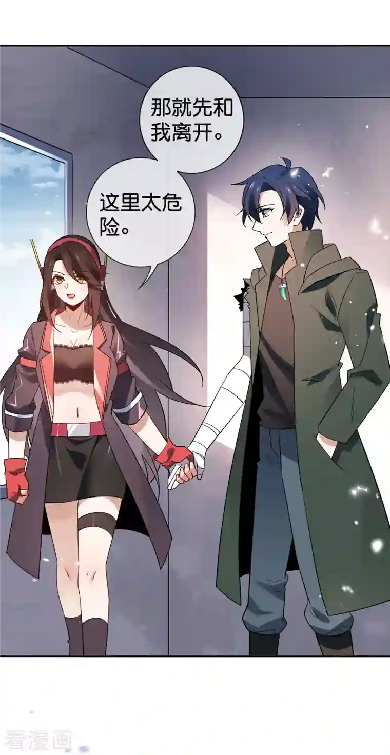 我的末世大小姐第92话 老渣男穆昌？