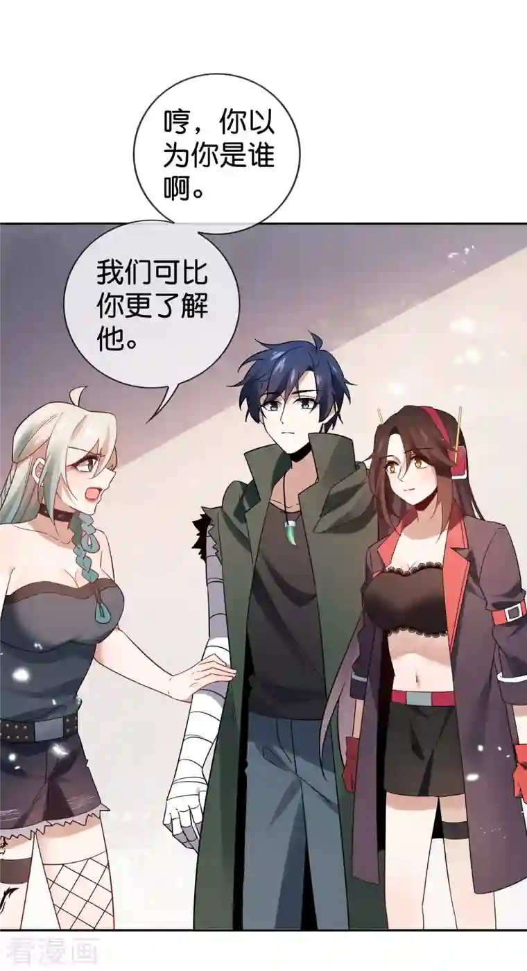 我的末世大小姐第92话 老渣男穆昌？