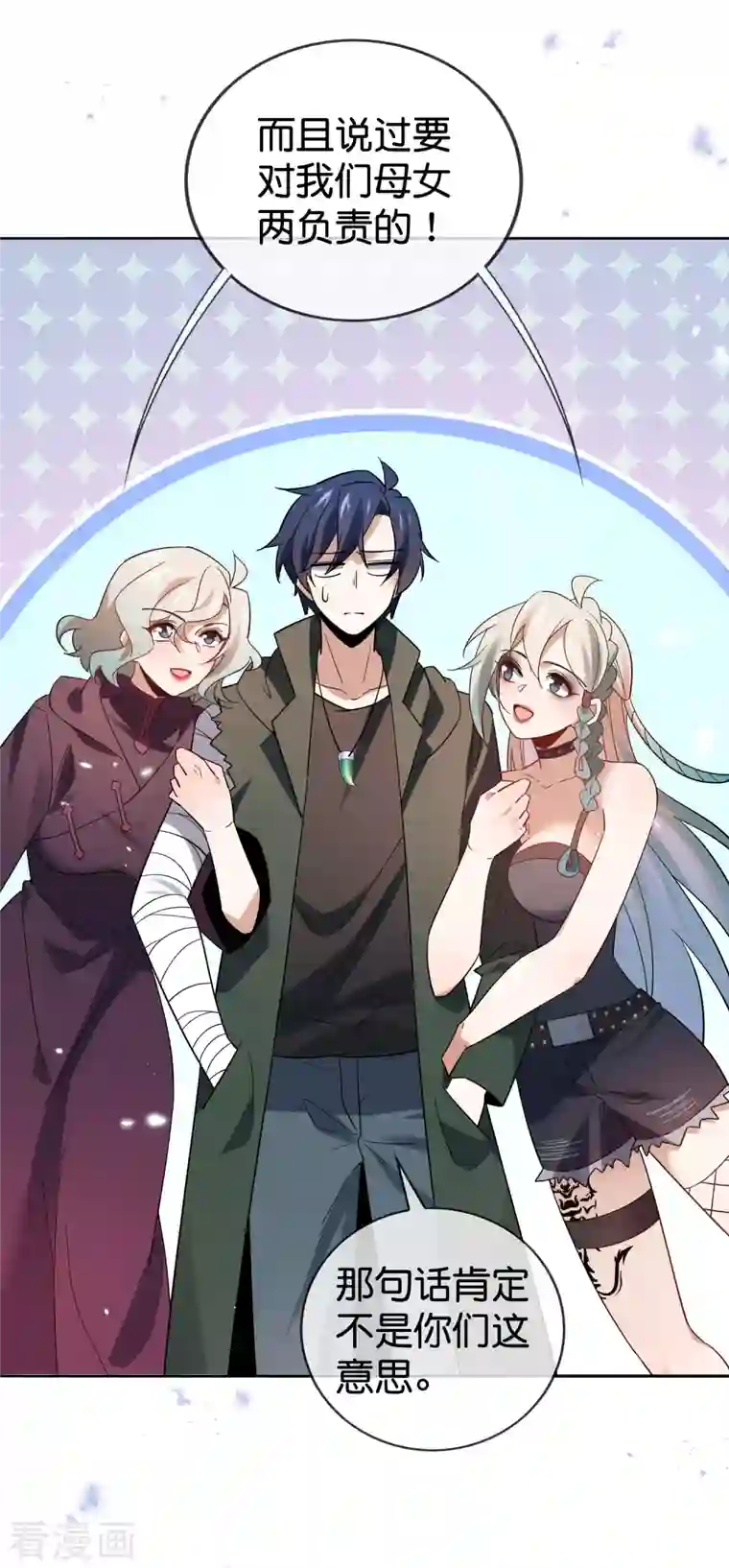 我的末世大小姐第92话 老渣男穆昌？