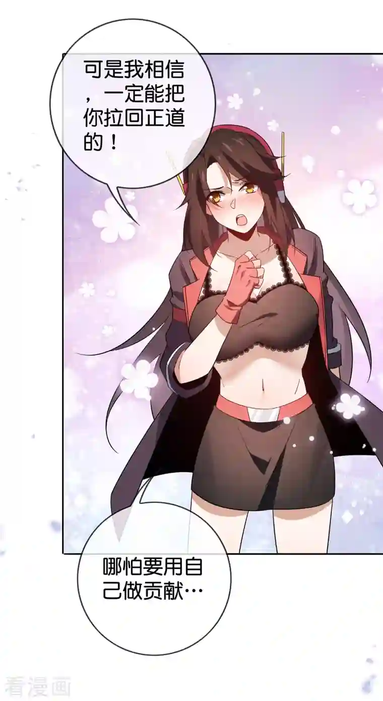 我的末世大小姐第92话 老渣男穆昌？