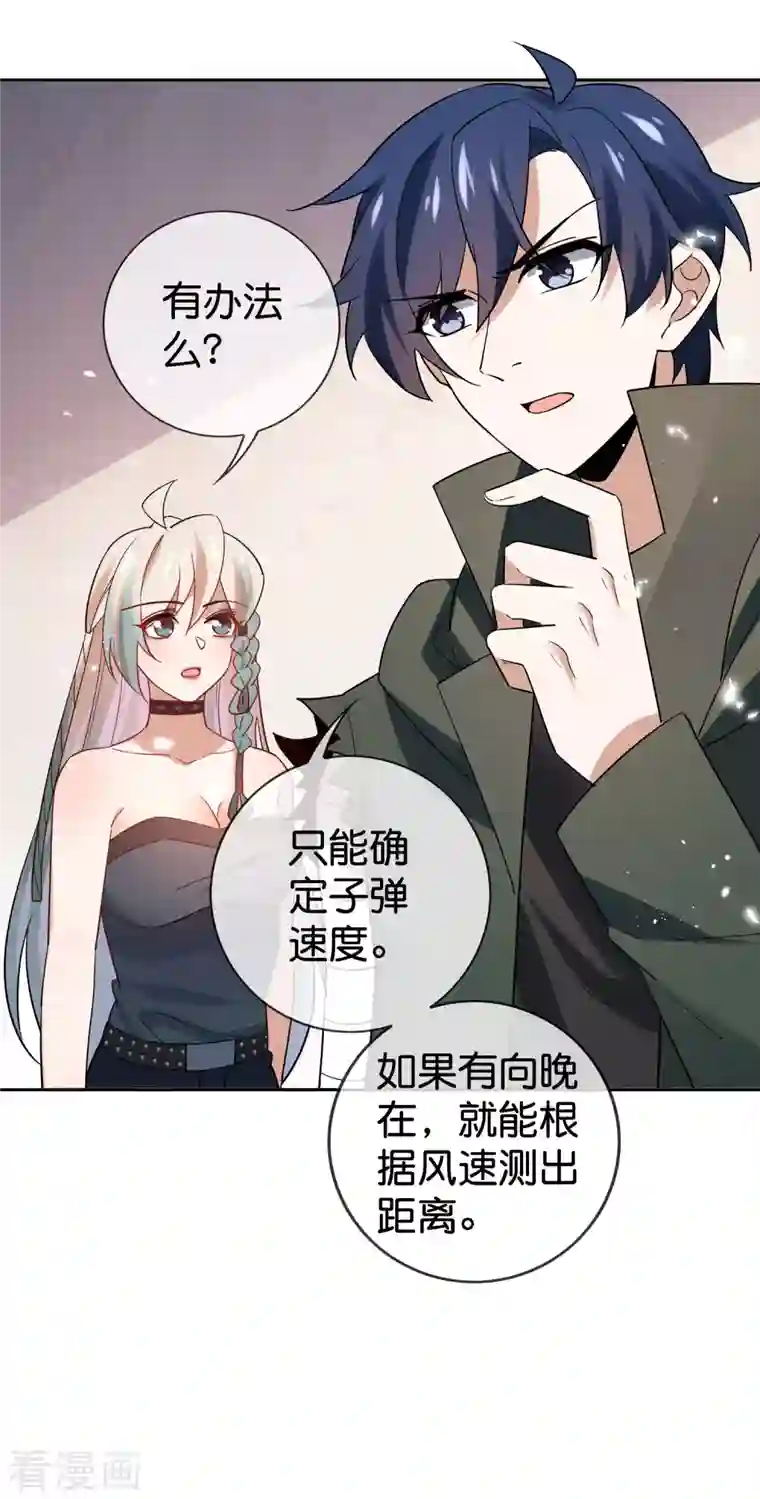 我的末世大小姐第92话 老渣男穆昌？