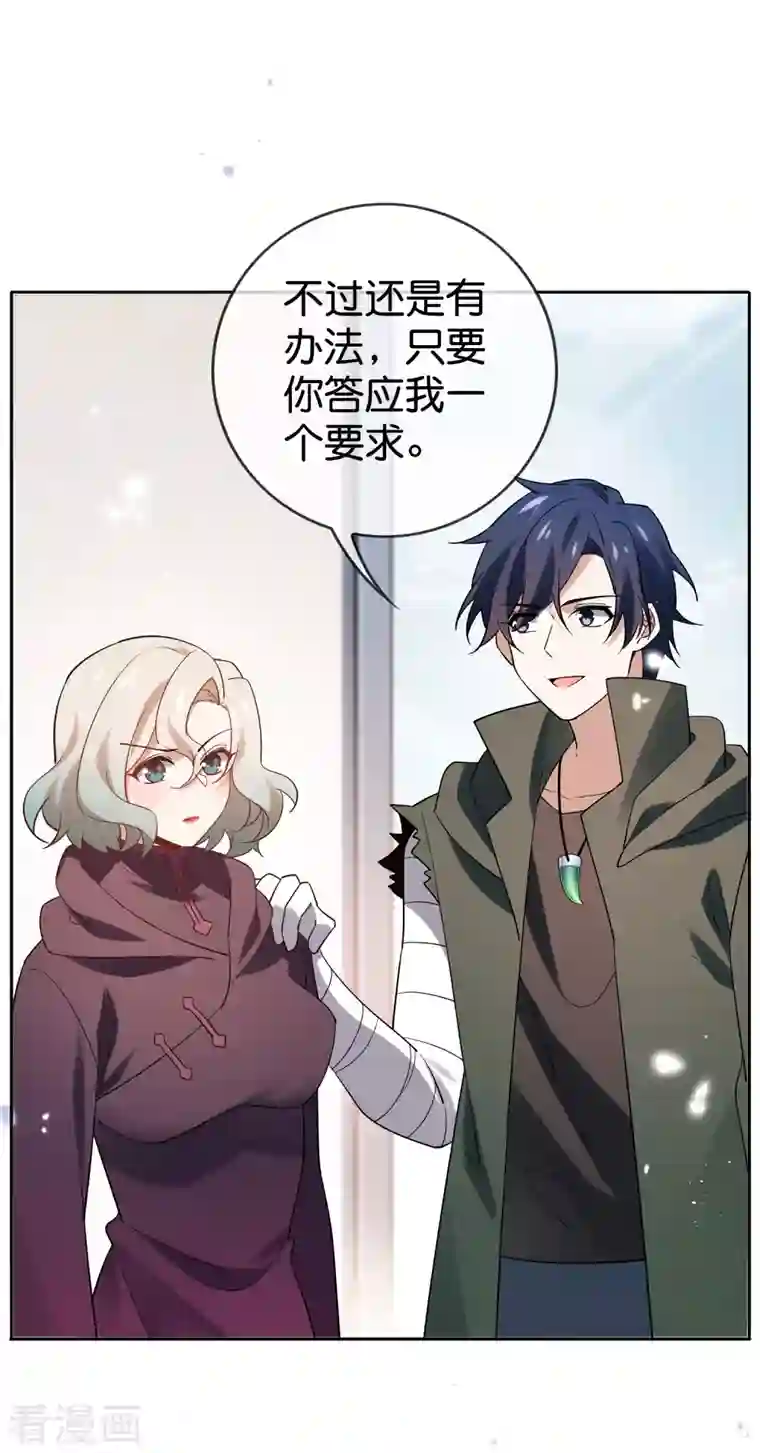 我的末世大小姐第92话 老渣男穆昌？