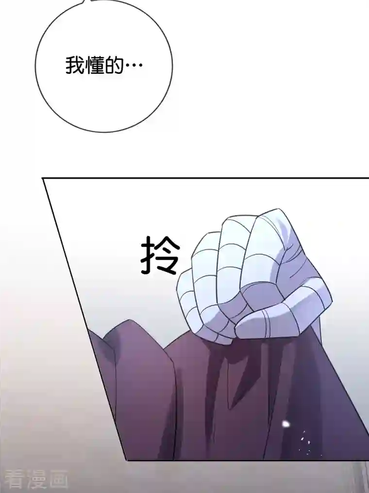 我的末世大小姐第92话 老渣男穆昌？