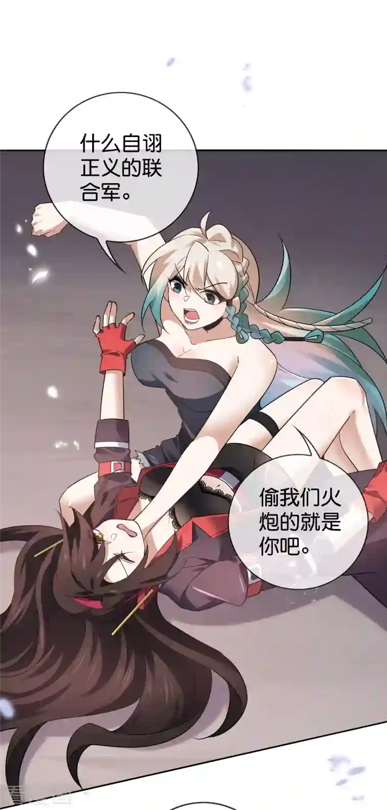 我的末世大小姐第93话 请鞭笞我吧！