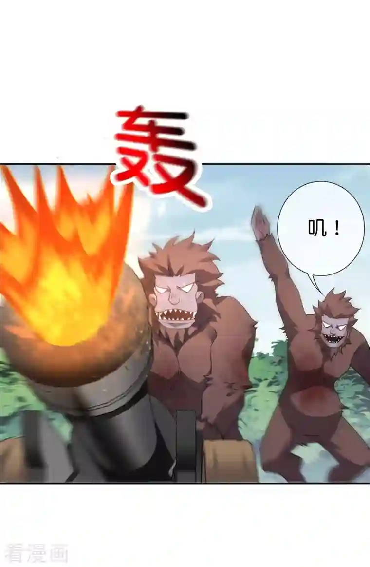 我的末世大小姐第93话 请鞭笞我吧！