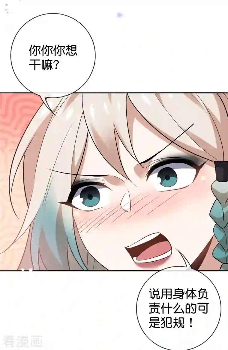 我的末世大小姐第93话 请鞭笞我吧！