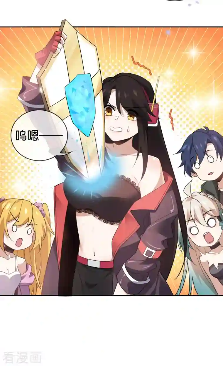 我的末世大小姐第93话 请鞭笞我吧！