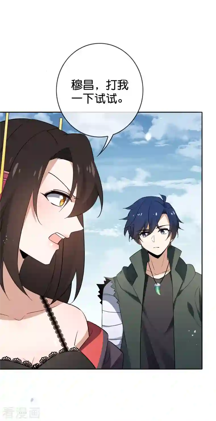 我的末世大小姐第93话 请鞭笞我吧！