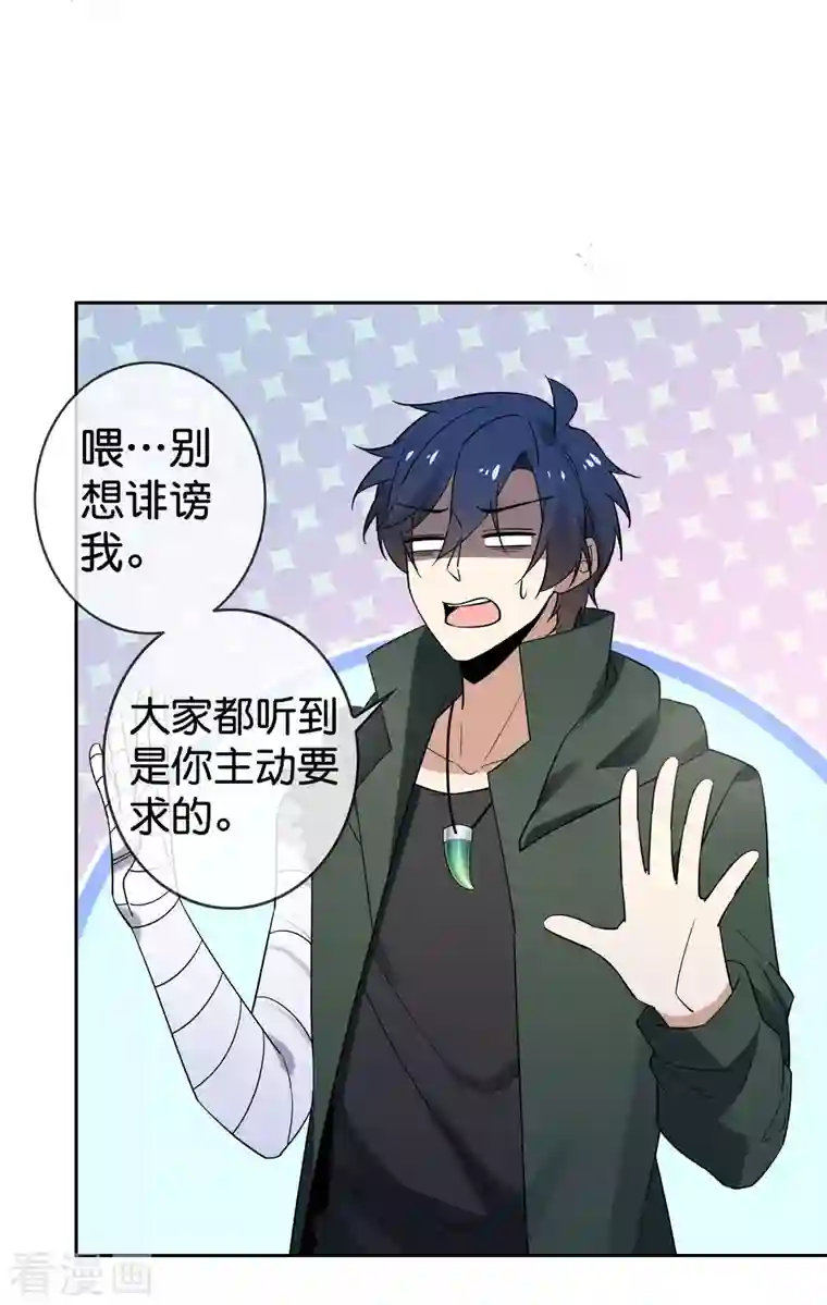 我的末世大小姐第93话 请鞭笞我吧！