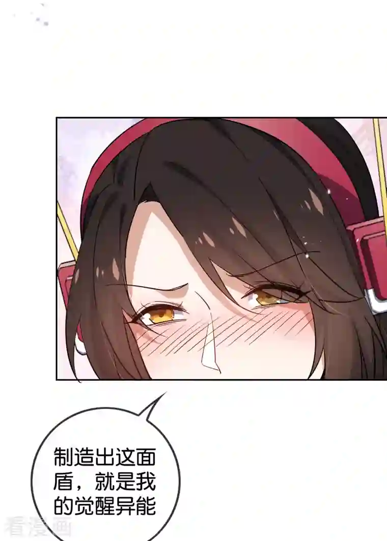 我的末世大小姐第93话 请鞭笞我吧！