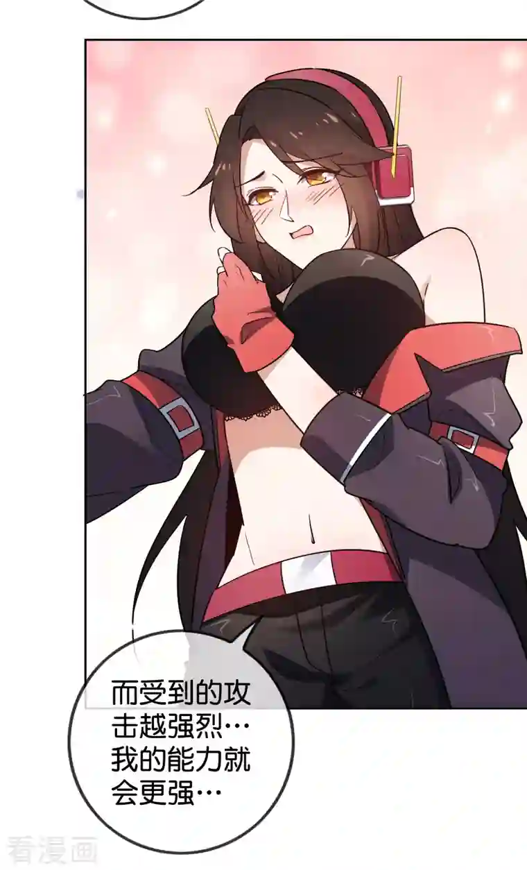 我的末世大小姐第93话 请鞭笞我吧！