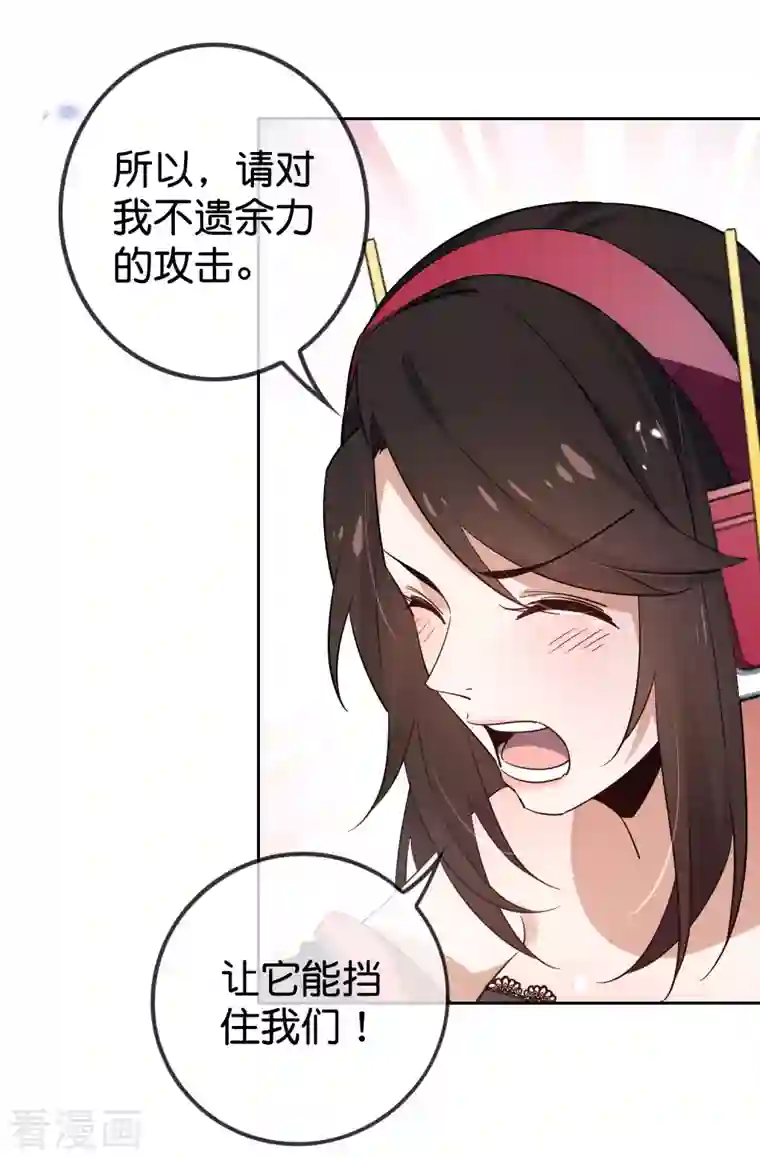 我的末世大小姐第93话 请鞭笞我吧！