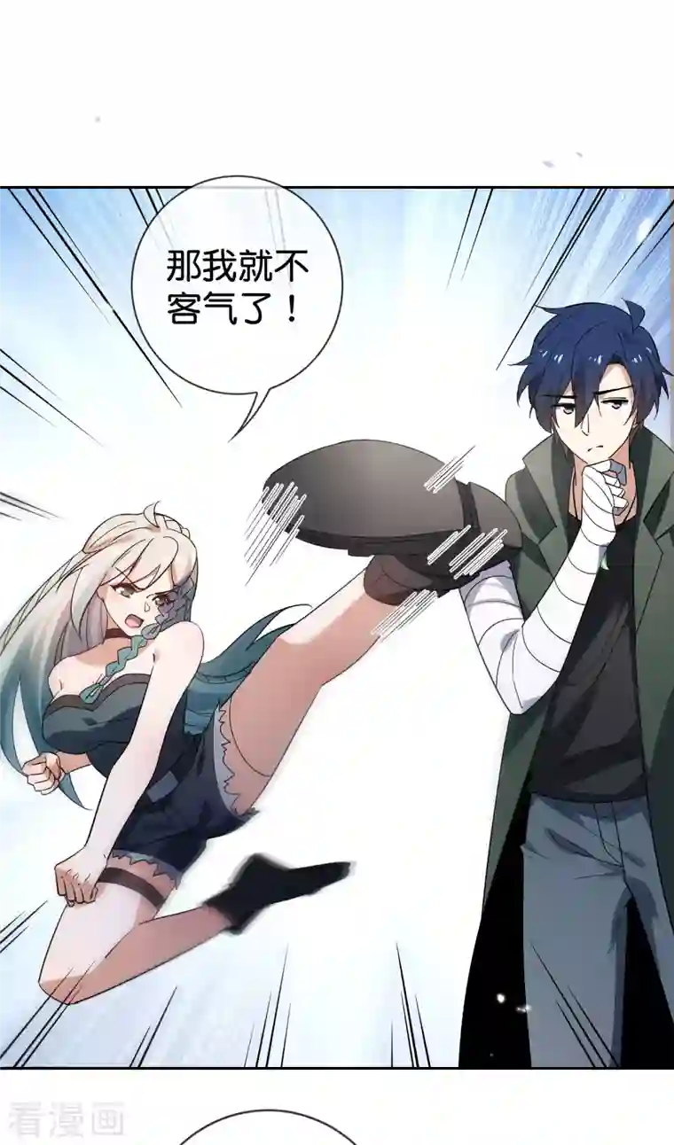 我的末世大小姐第93话 请鞭笞我吧！