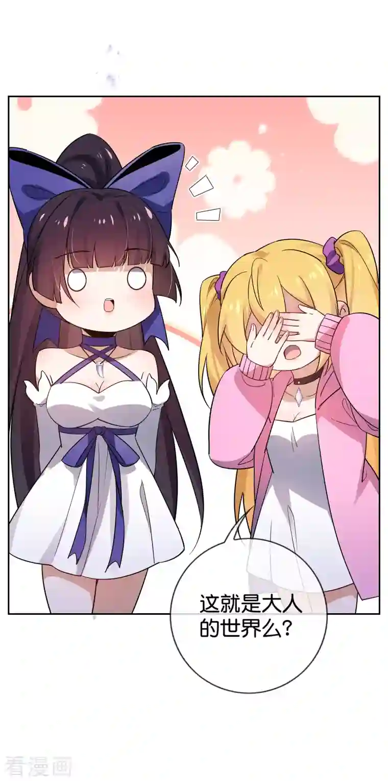 我的末世大小姐第93话 请鞭笞我吧！