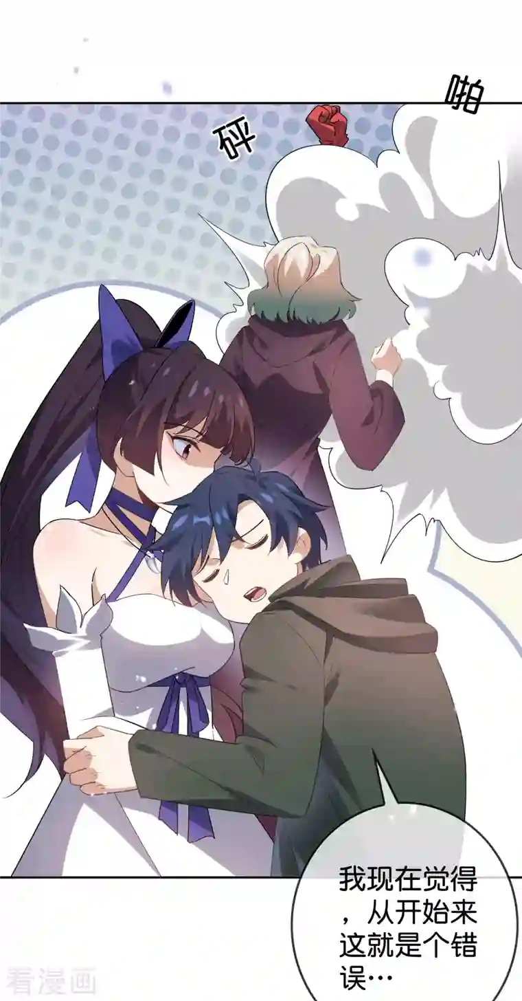 我的末世大小姐第93话 请鞭笞我吧！