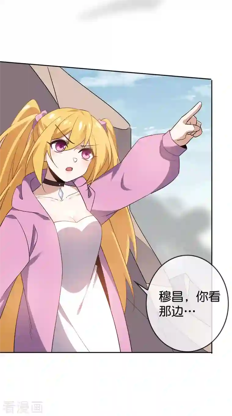 我的末世大小姐第93话 请鞭笞我吧！