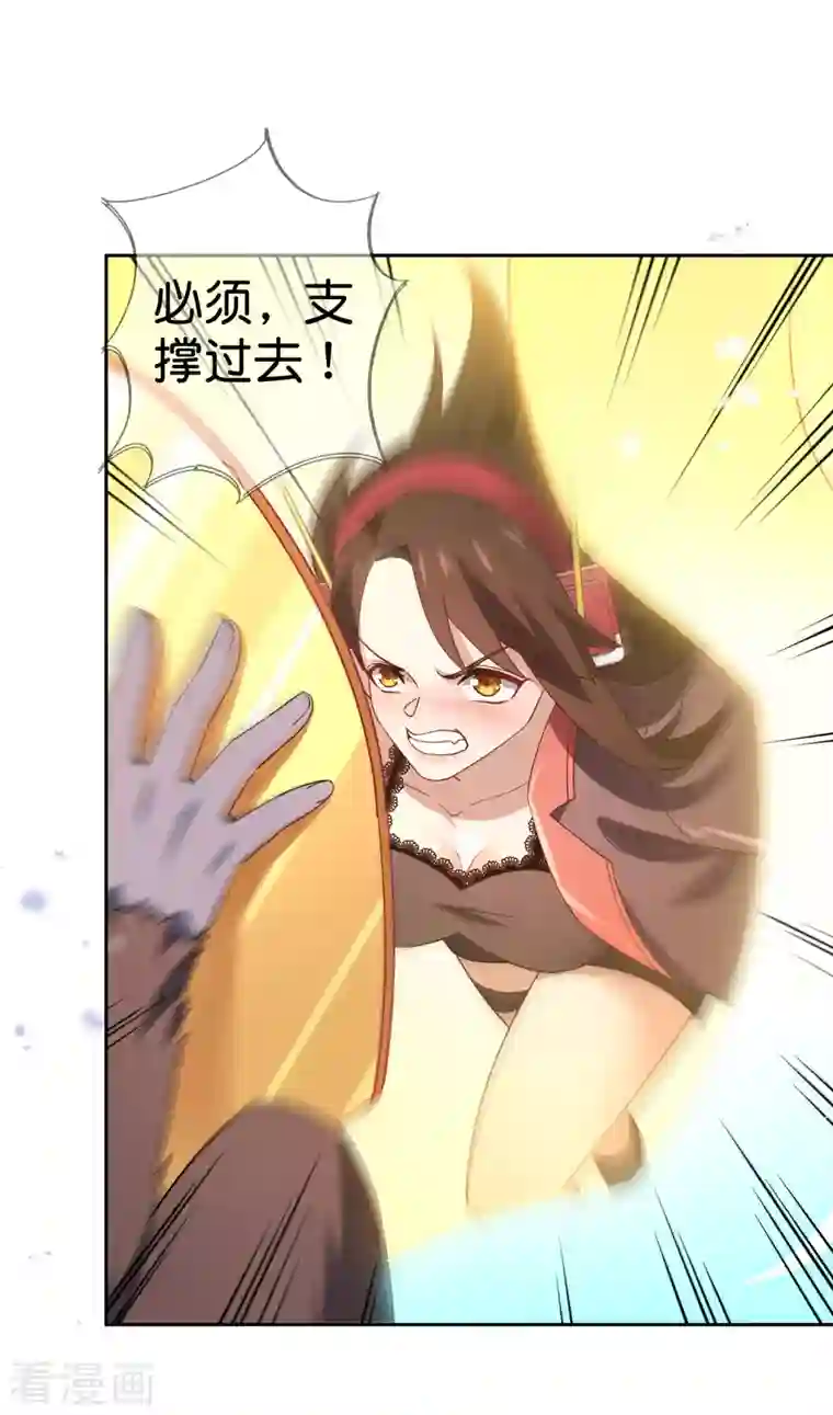 我的末世大小姐第94话 与白芷的合体秘籍？