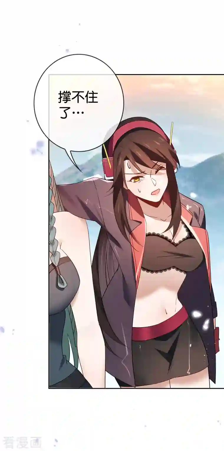 我的末世大小姐第94话 与白芷的合体秘籍？