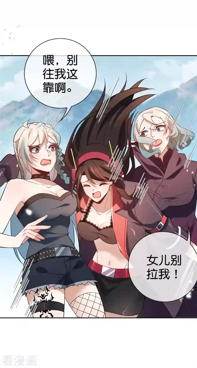 我的末世大小姐第94话 与白芷的合体秘籍？