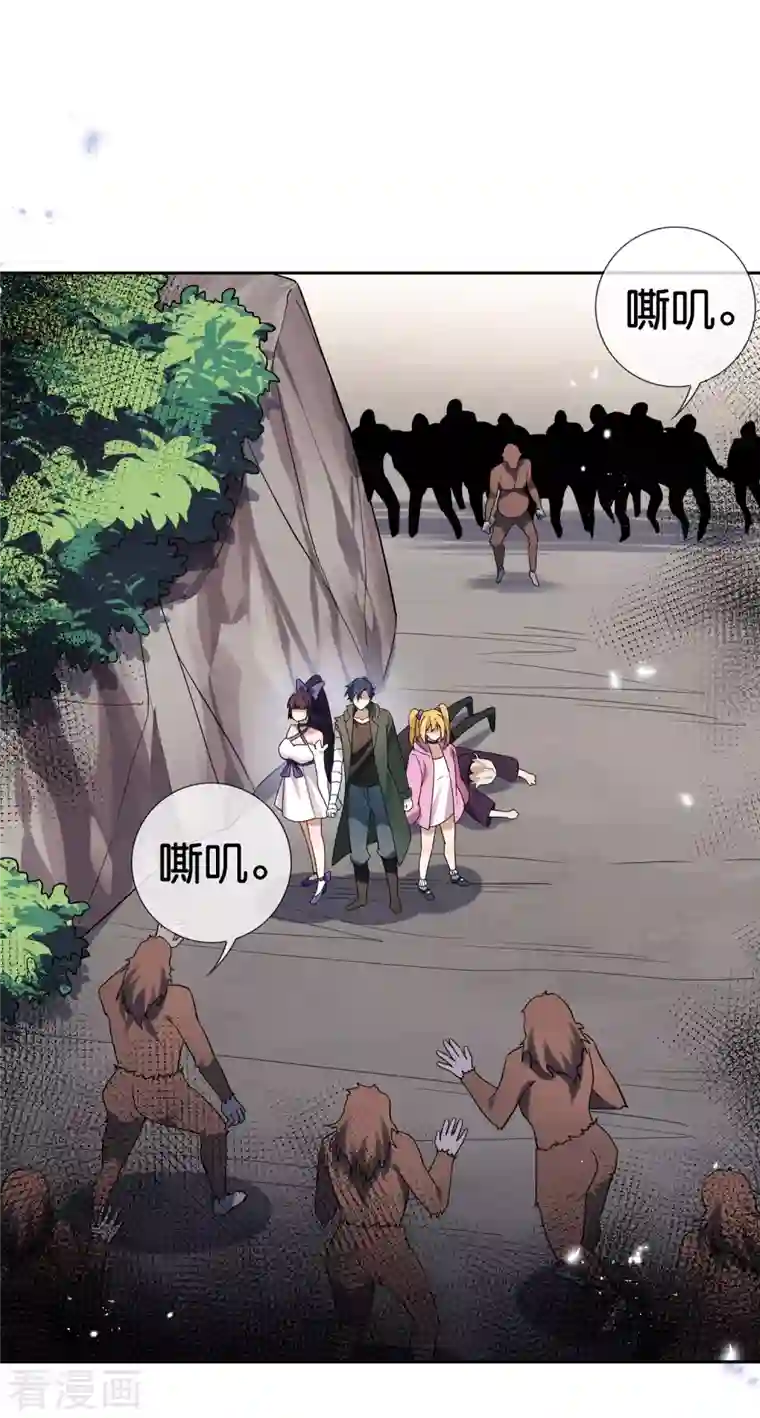 我的末世大小姐第94话 与白芷的合体秘籍？