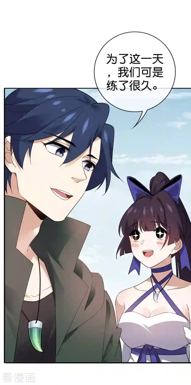 我的末世大小姐第94话 与白芷的合体秘籍？