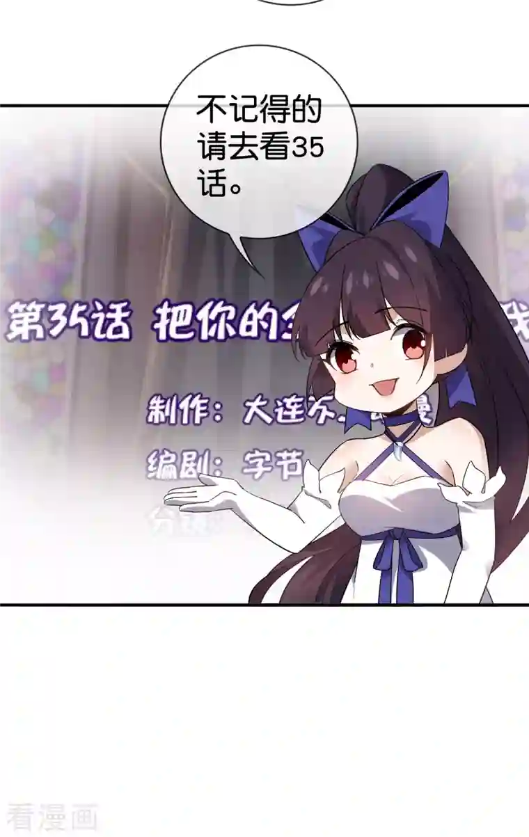 我的末世大小姐第94话 与白芷的合体秘籍？