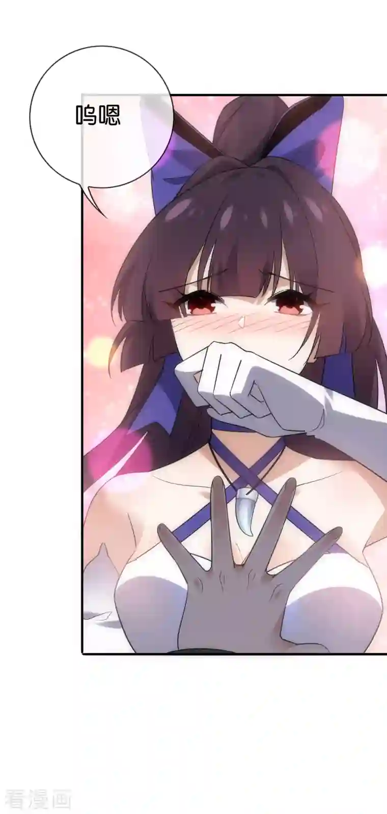 我的末世大小姐第94话 与白芷的合体秘籍？