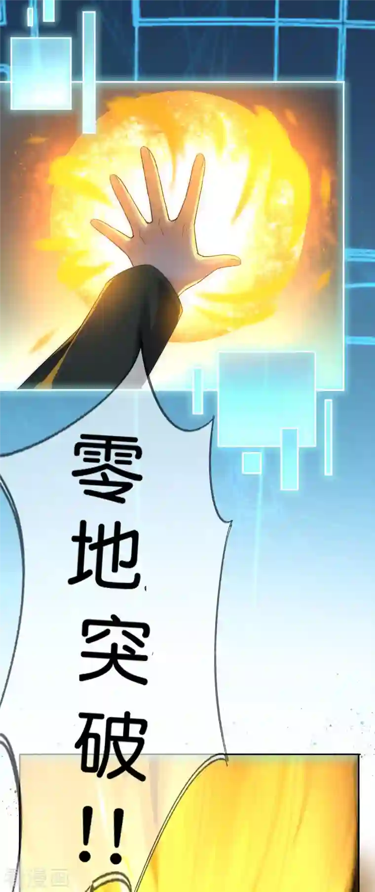 我的末世大小姐第94话 与白芷的合体秘籍？