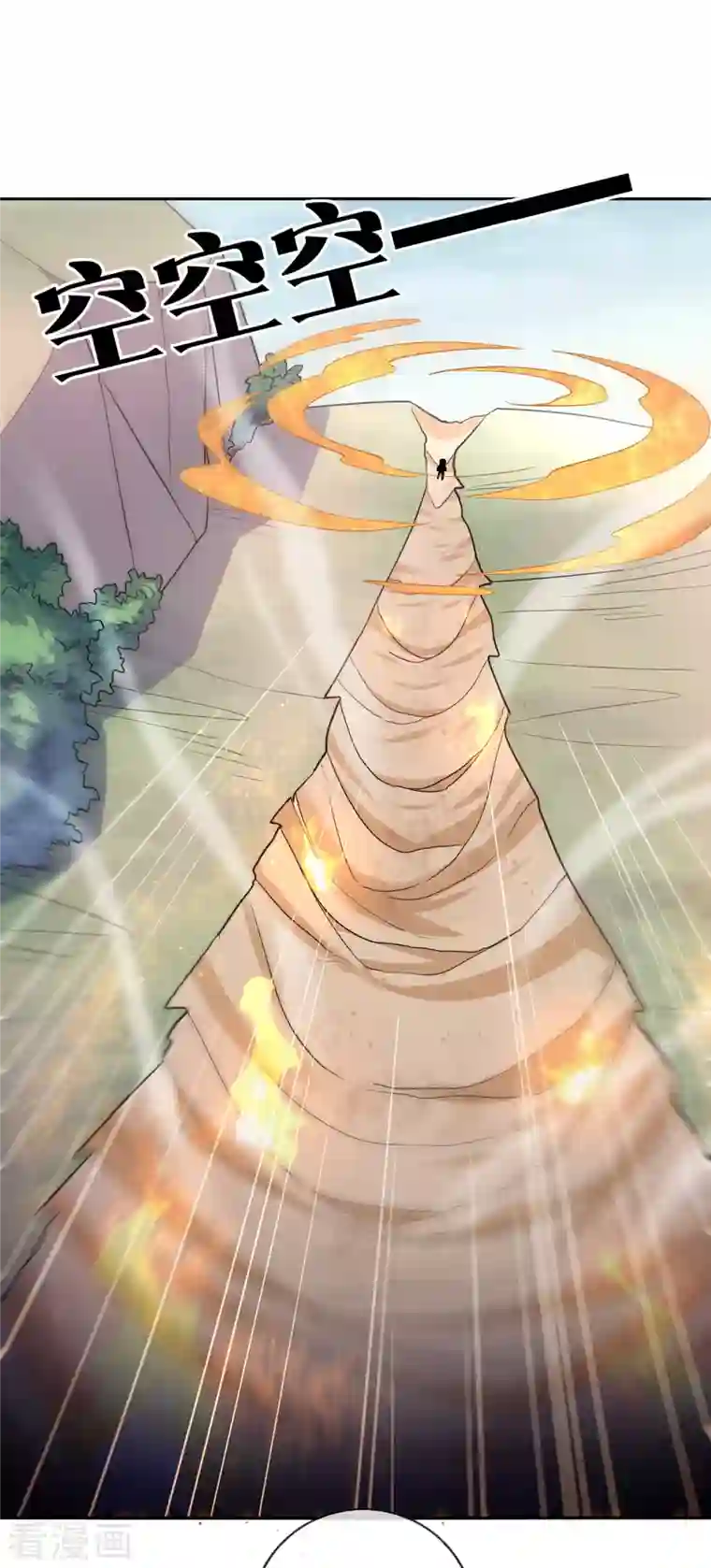 我的末世大小姐第94话 与白芷的合体秘籍？