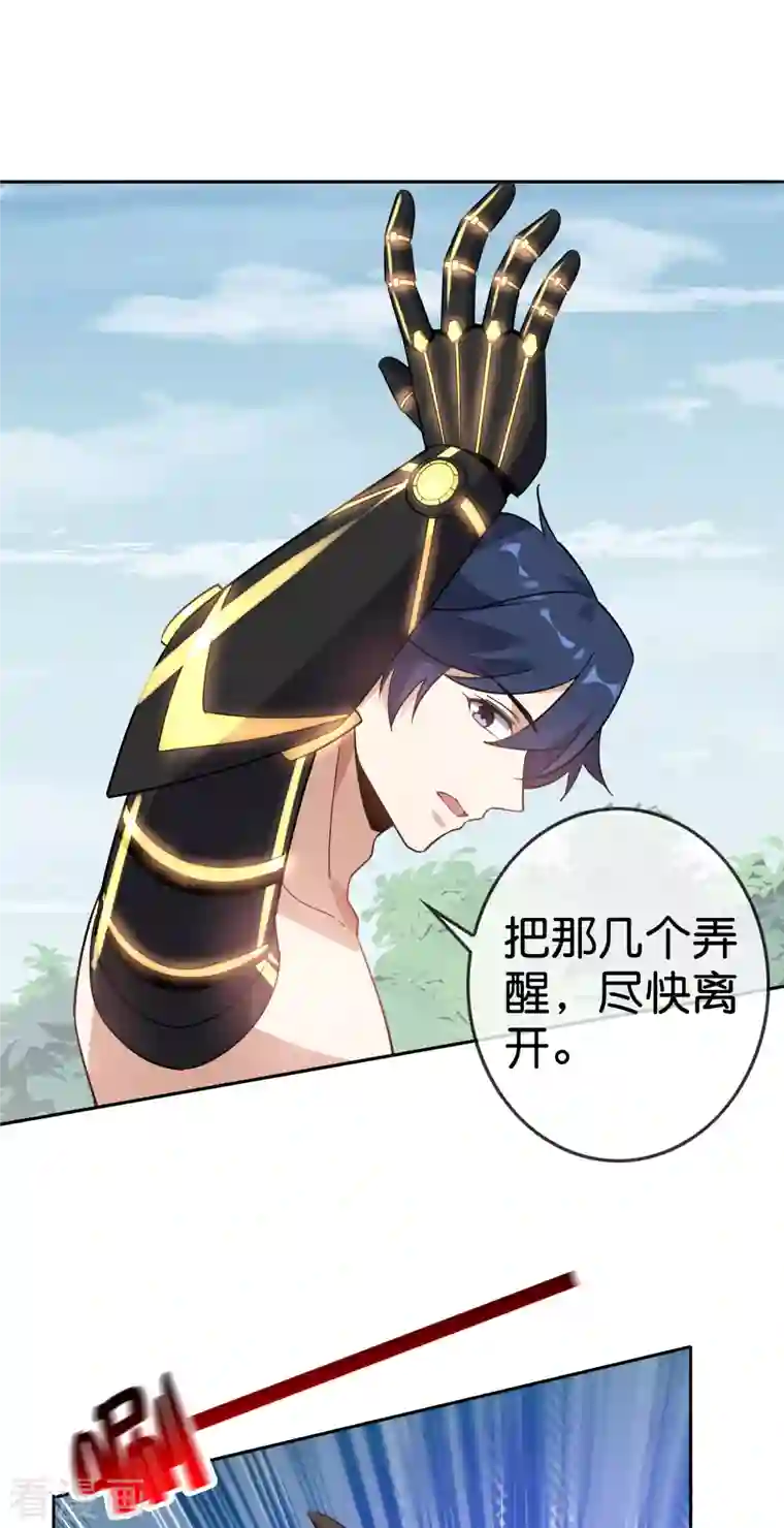 我的末世大小姐第94话 与白芷的合体秘籍？