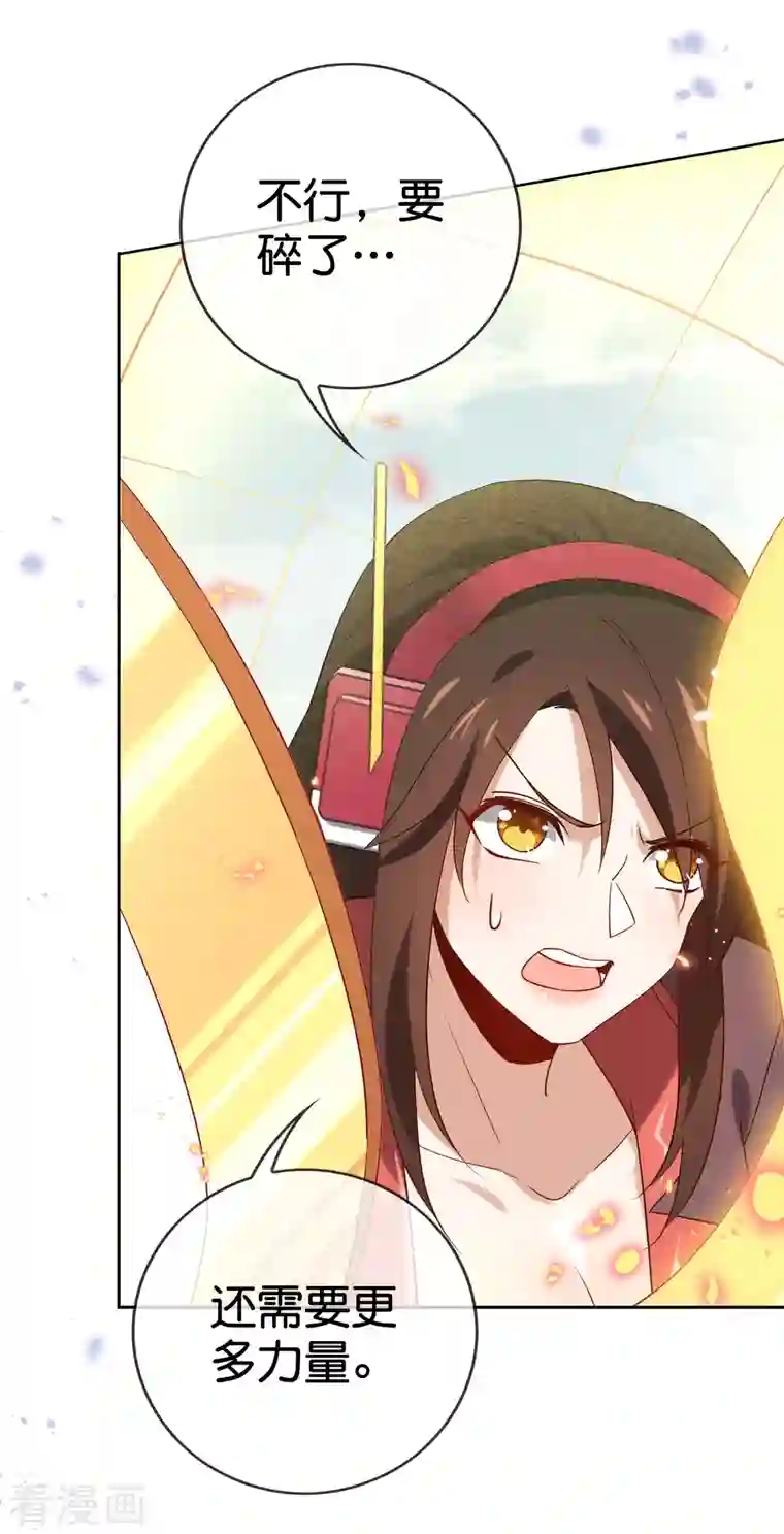 我的末世大小姐第94话 与白芷的合体秘籍？