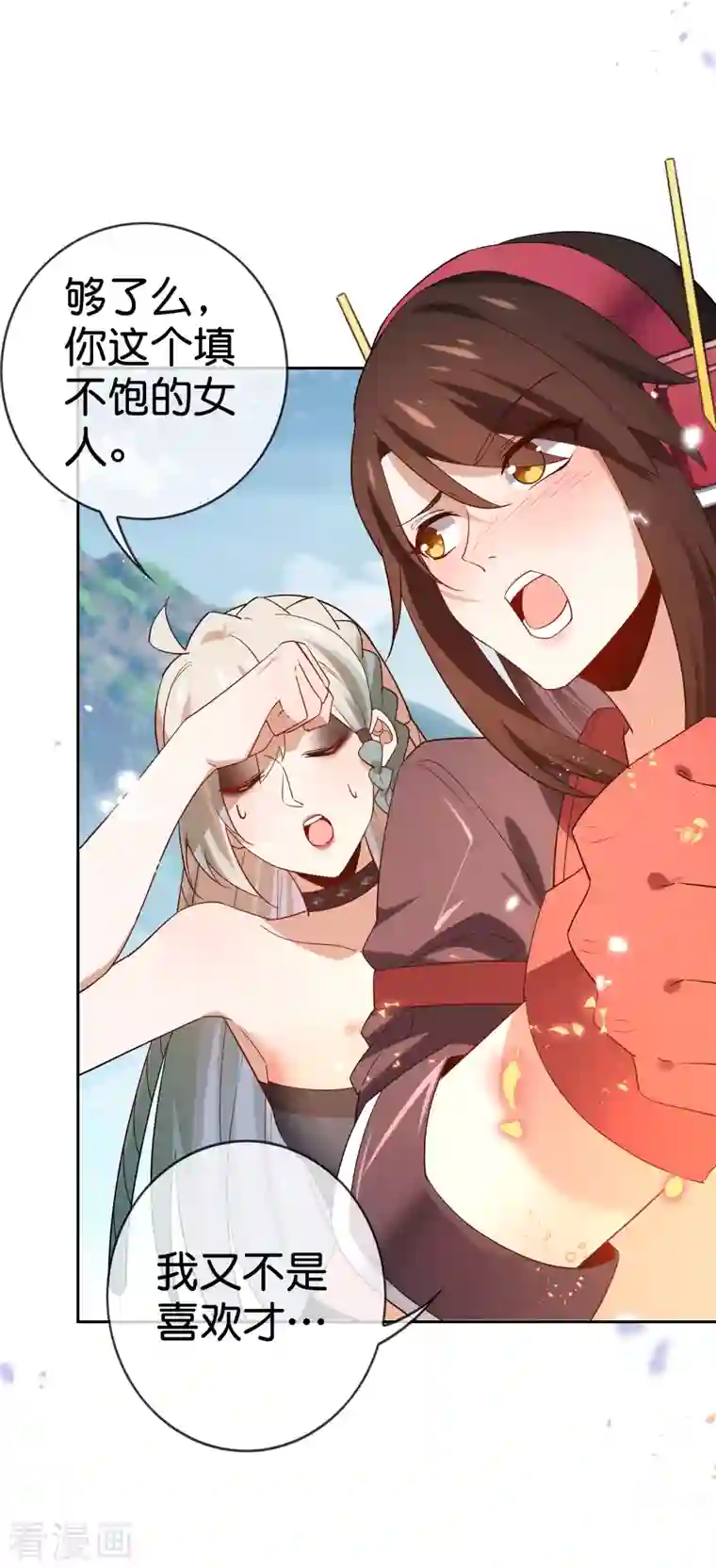 我的末世大小姐第94话 与白芷的合体秘籍？