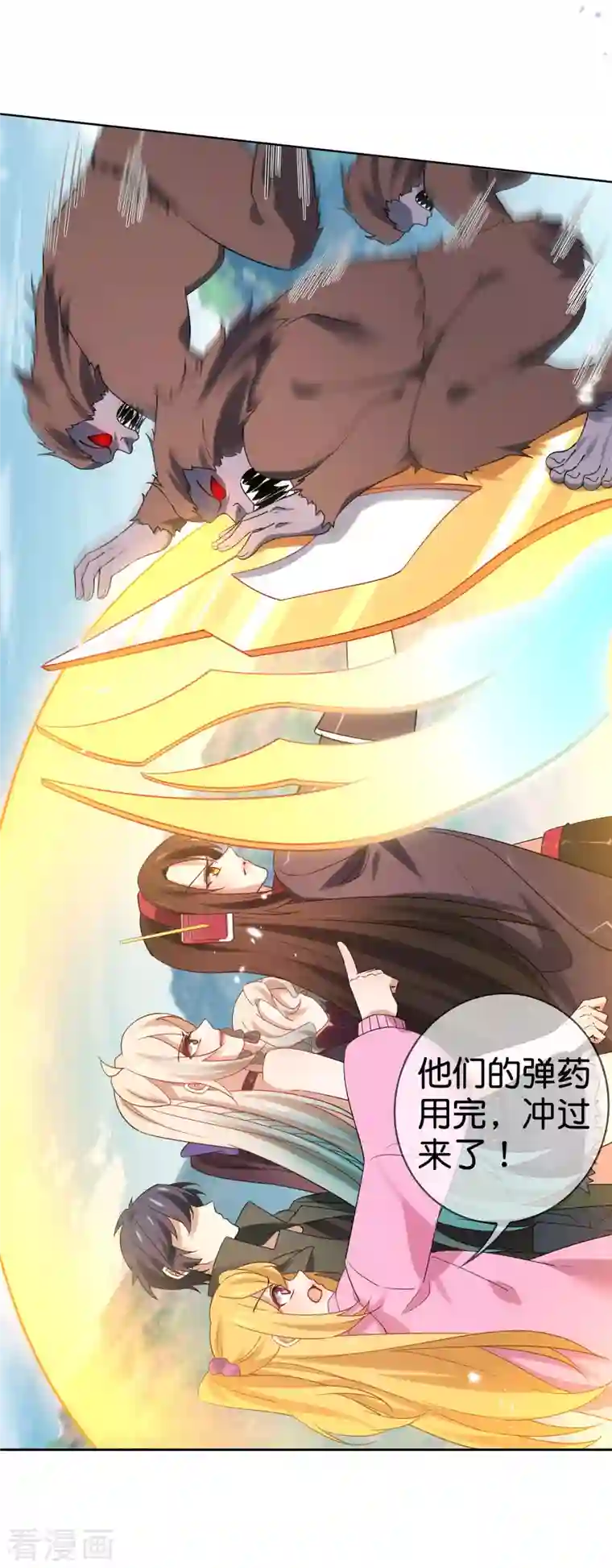 我的末世大小姐第94话 与白芷的合体秘籍？