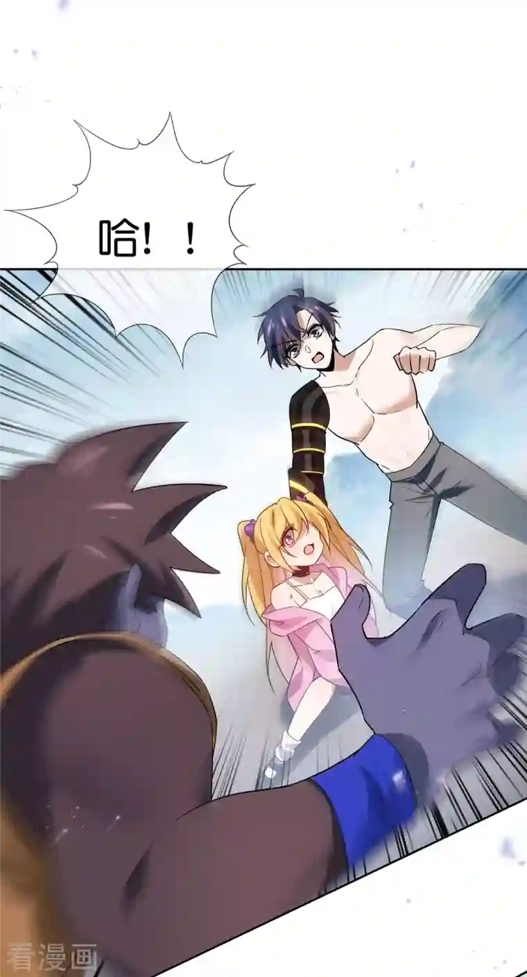 我的末世大小姐第95话 超级赛亚猴？