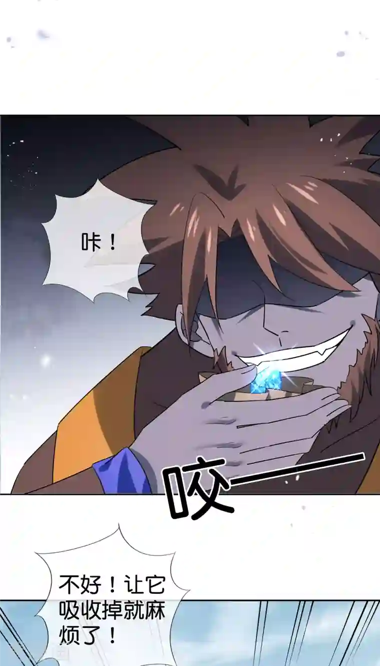 我的末世大小姐第95话 超级赛亚猴？