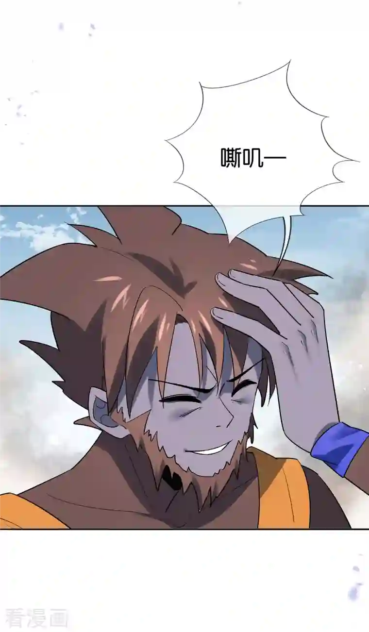 我的末世大小姐第95话 超级赛亚猴？