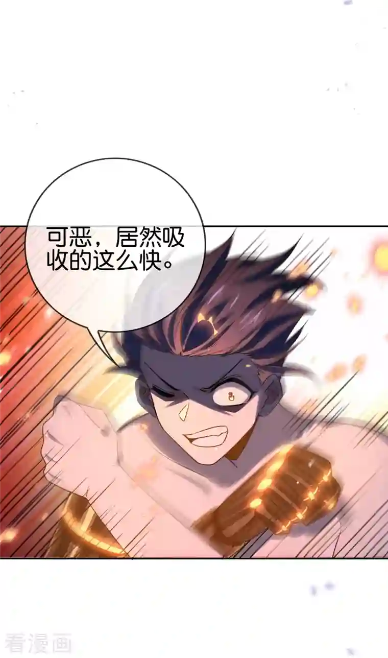 我的末世大小姐第95话 超级赛亚猴？