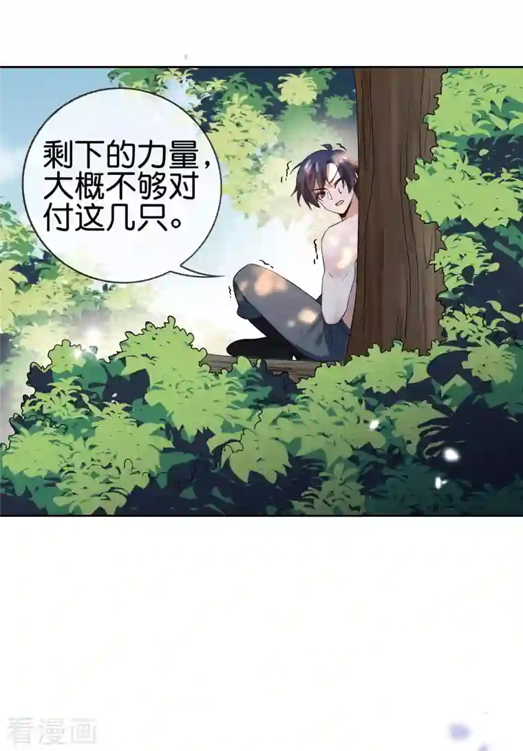 我的末世大小姐第95话 超级赛亚猴？