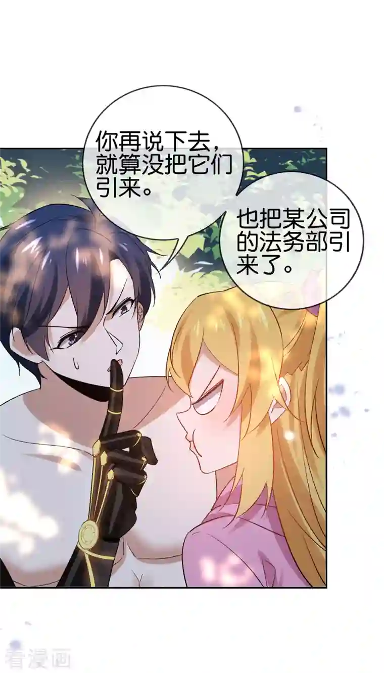 我的末世大小姐第95话 超级赛亚猴？