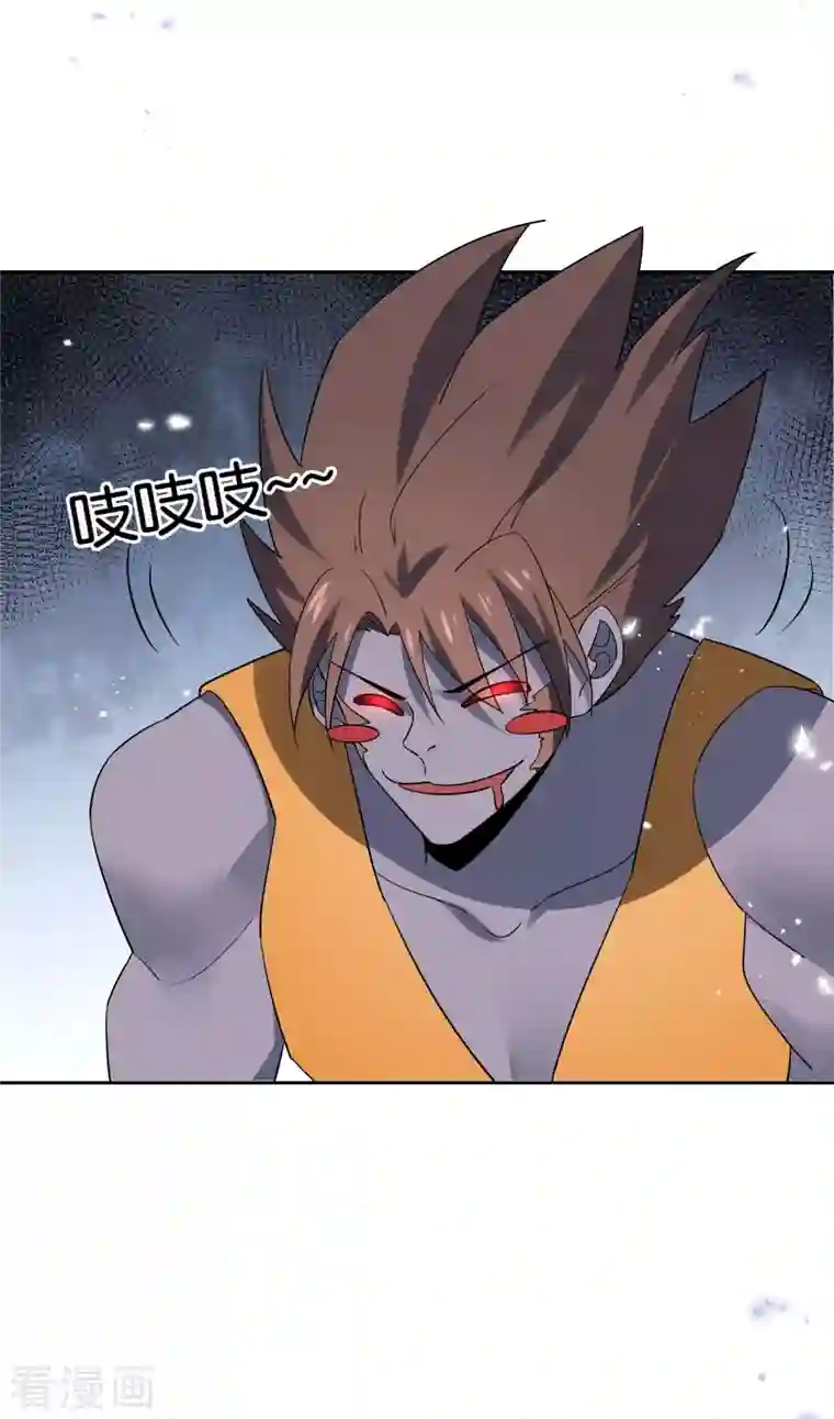 我的末世大小姐第95话 超级赛亚猴？