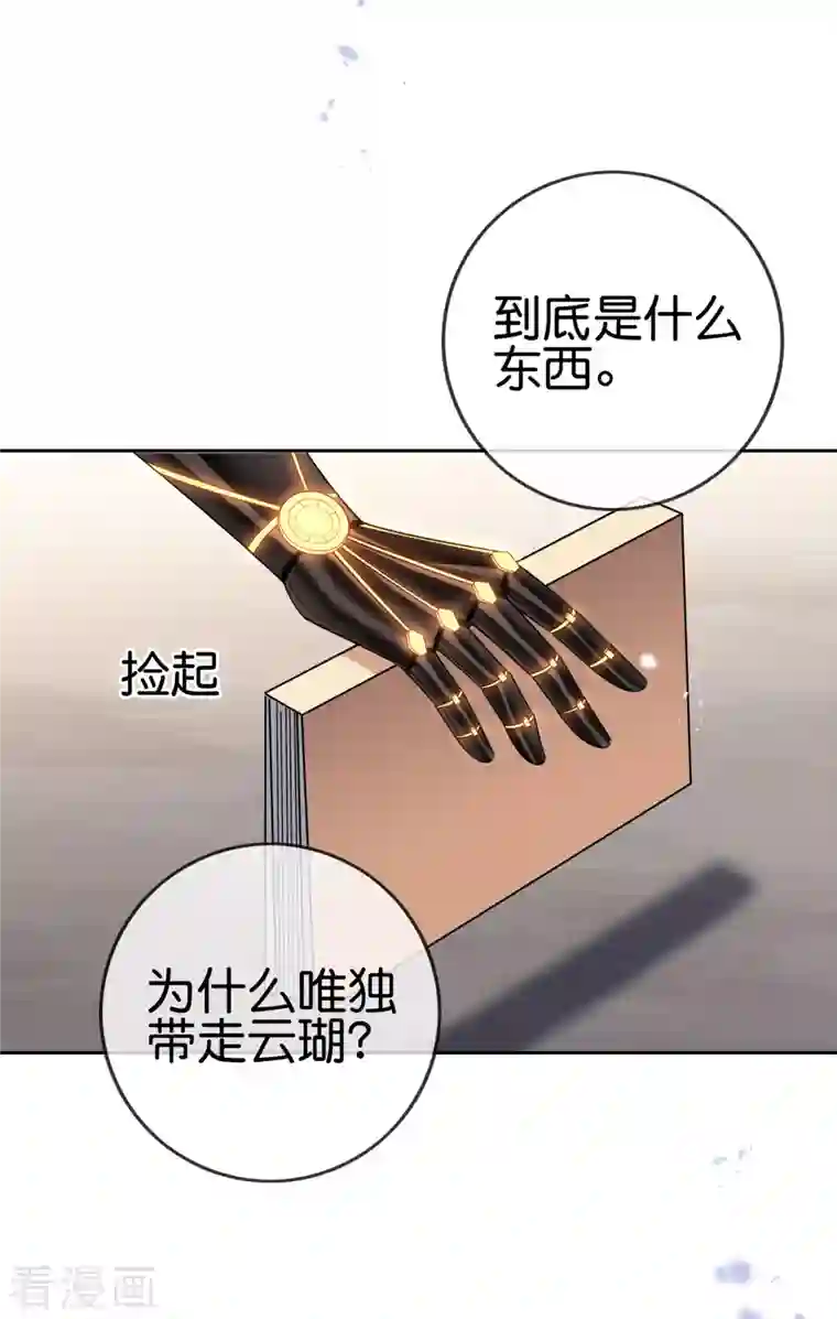 我的末世大小姐第95话 超级赛亚猴？