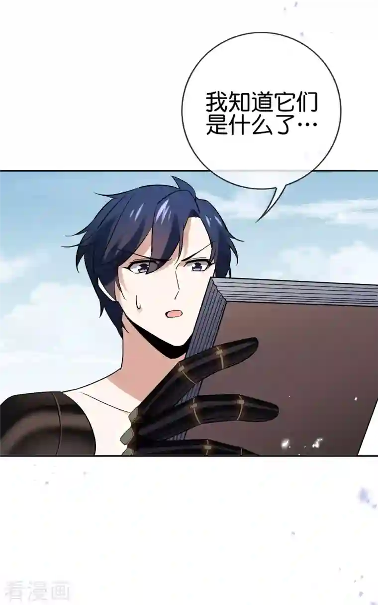 我的末世大小姐第95话 超级赛亚猴？